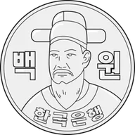100원 동전