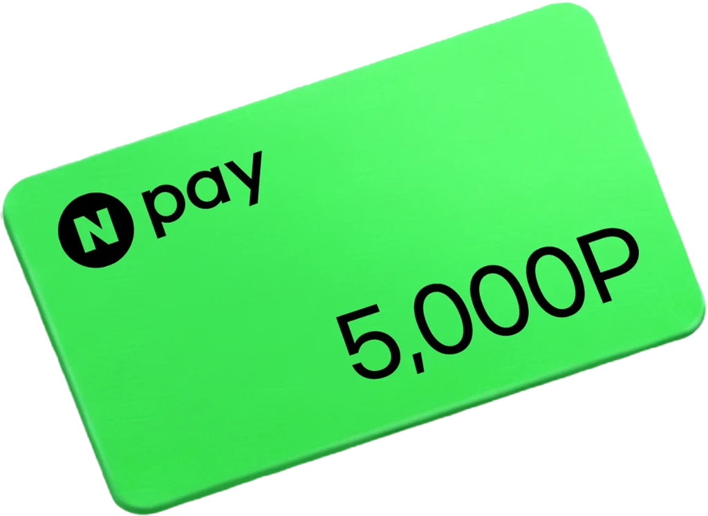 네이버페이 5,000포인트