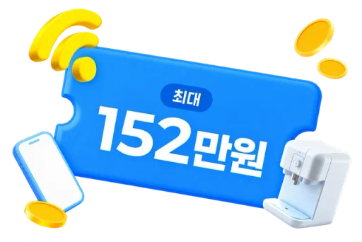 최대 152만원