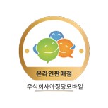 이동통신 사전승낙서